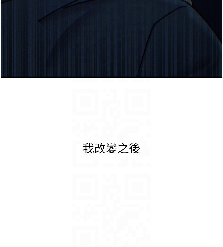 恶次人生 第22话-你可以陪我吗? 52.jpg
