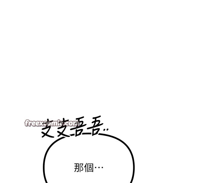 恶次人生 第22话-你可以陪我吗? 98.jpg