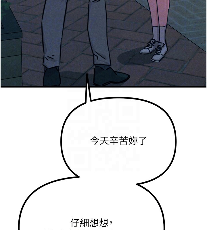 恶次人生 第22话-你可以陪我吗? 81.jpg