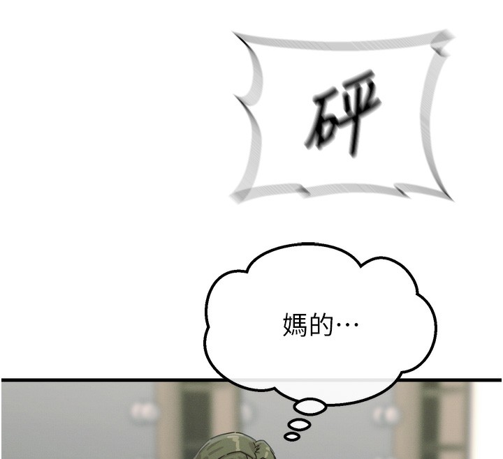 恶次人生 第22话-你可以陪我吗? 76.jpg