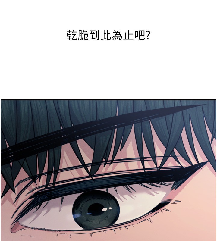 恶次人生 第22话-你可以陪我吗? 60.jpg