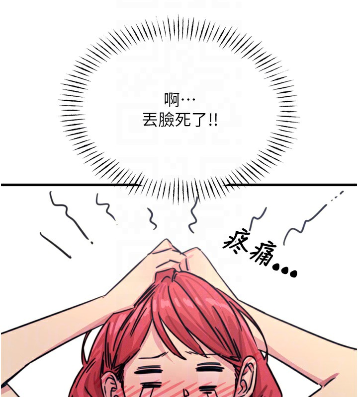 恶次人生 第22话-你可以陪我吗? 118.jpg