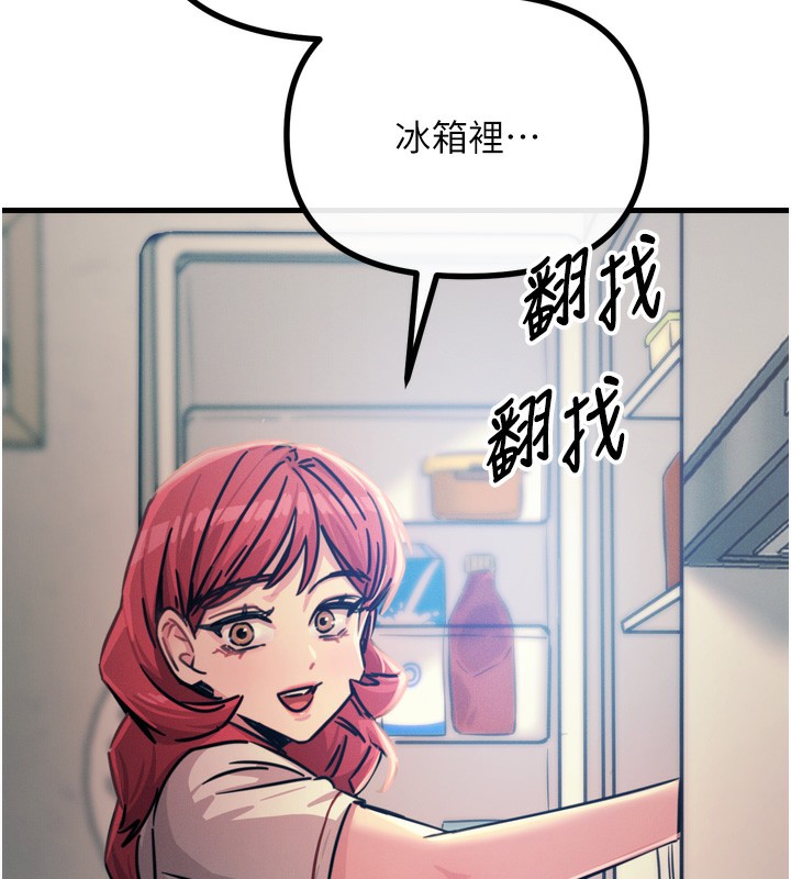 恶次人生 第22话-你可以陪我吗? 131.jpg