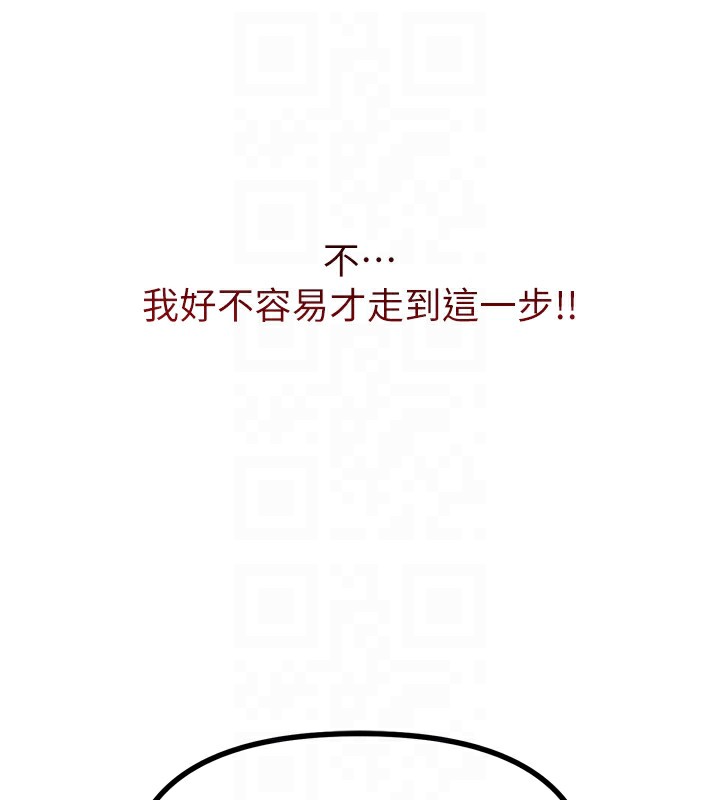 恶次人生 第22话-你可以陪我吗? 65.jpg