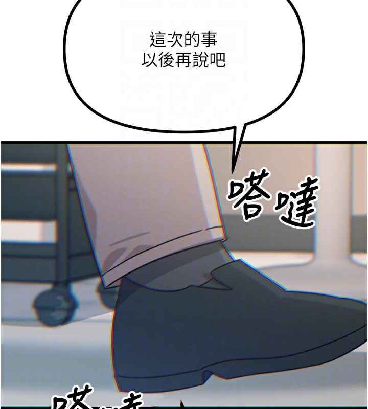 恶次人生 第22话-你可以陪我吗? 66.jpg