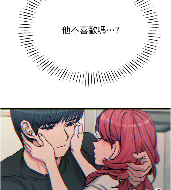 恶次人生 第22话-你可以陪我吗? 160.jpg