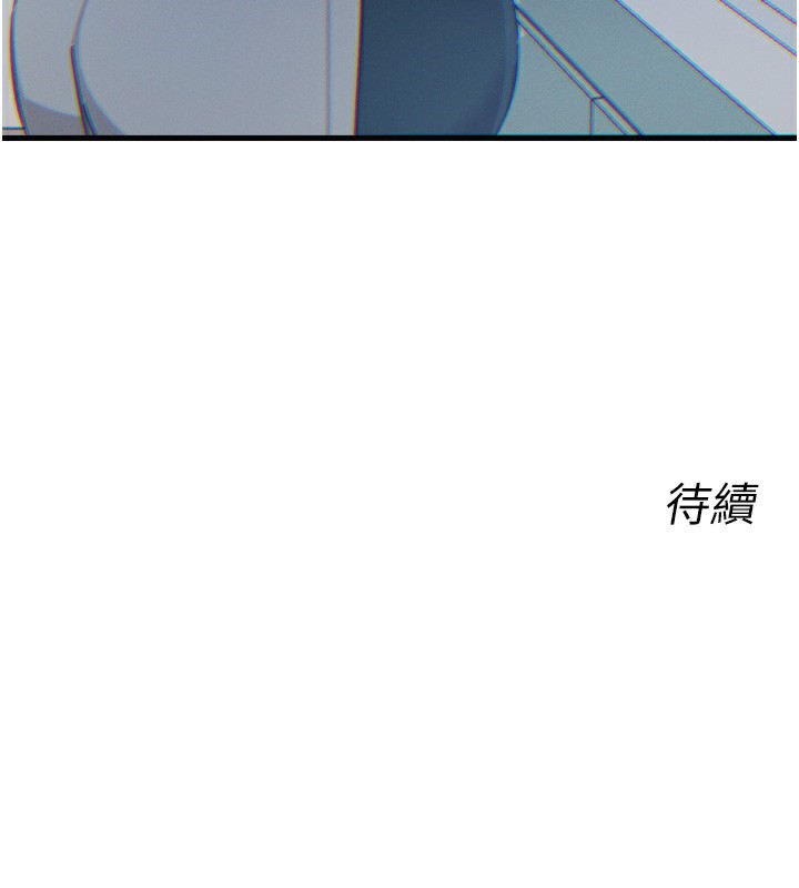 恶次人生 第22话-你可以陪我吗? 168.jpg