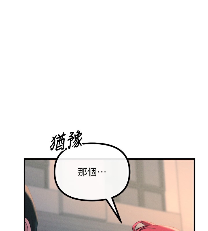 恶次人生 第22话-你可以陪我吗? 91.jpg