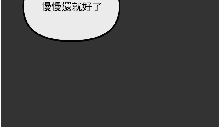 恶次人生 第22话-你可以陪我吗? 16.jpg
