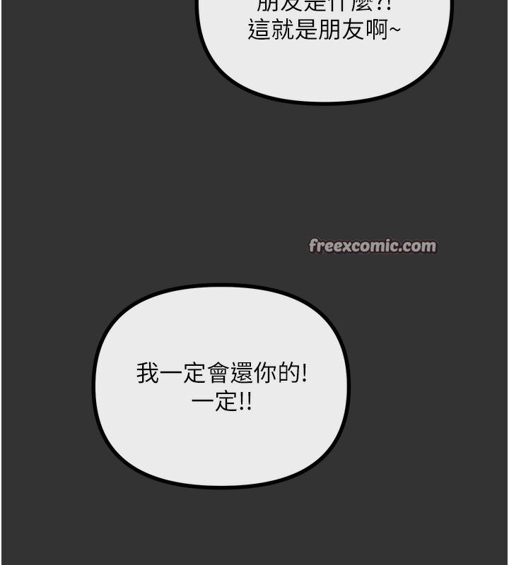 恶次人生 第22话-你可以陪我吗? 14.jpg