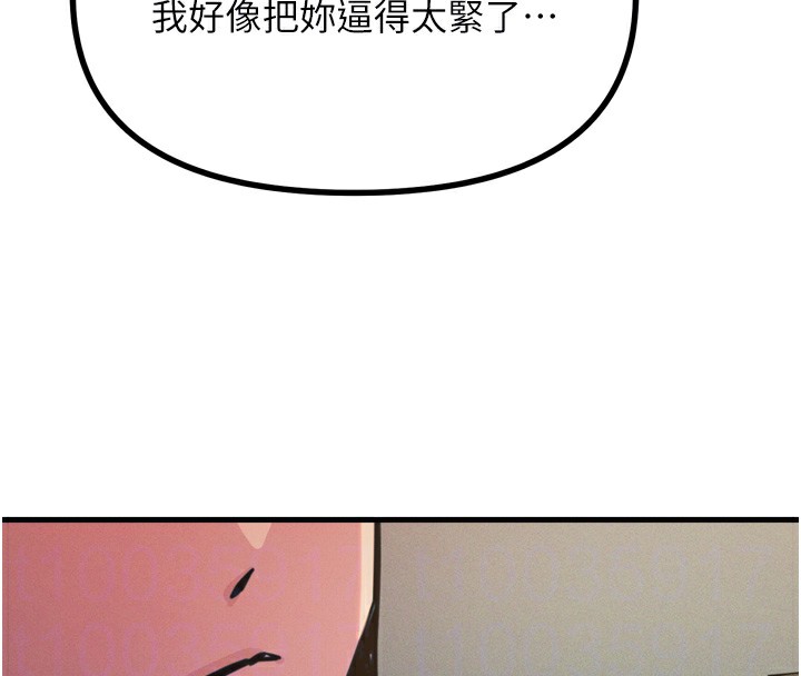 恶次人生 第22话-你可以陪我吗? 82.jpg