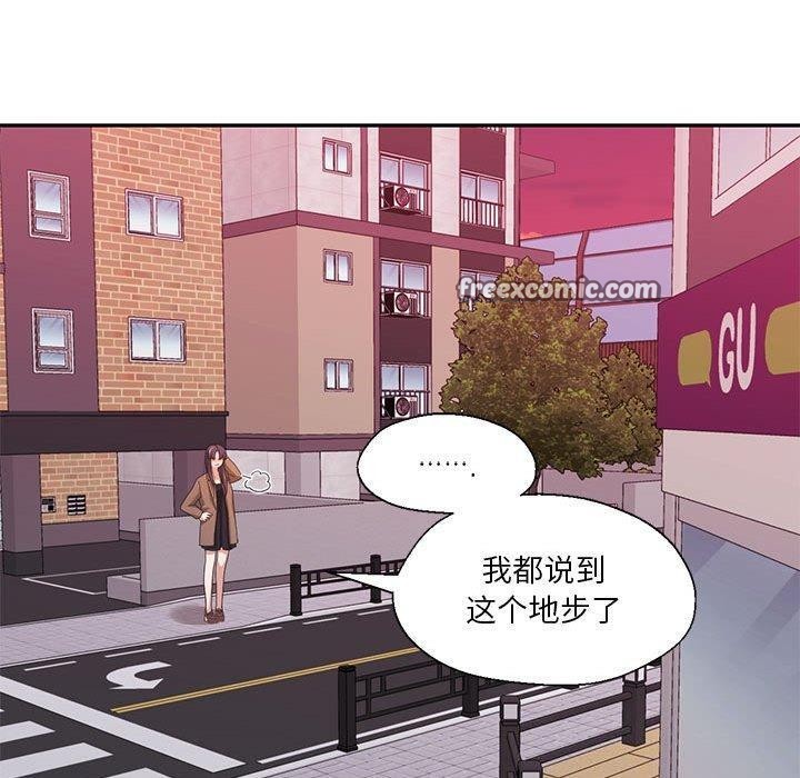 我的傻瓜男友 第8话 30.jpg