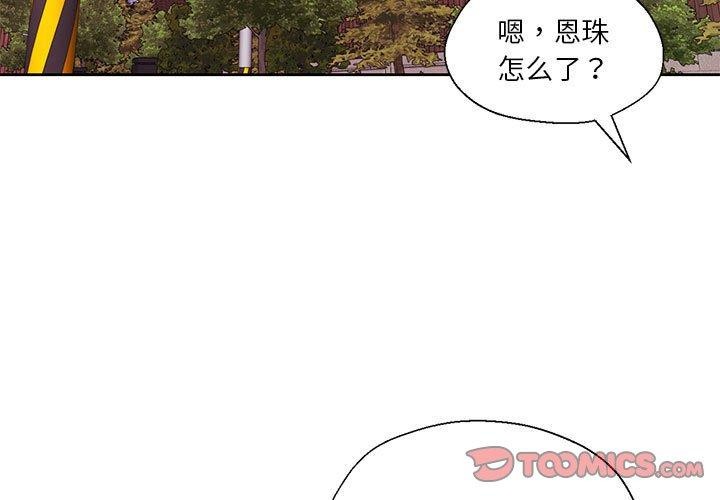我的傻瓜男友 第8话 3.jpg