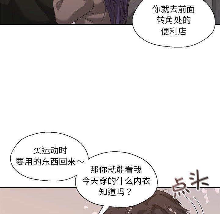 我的傻瓜男友 第8话 26.jpg