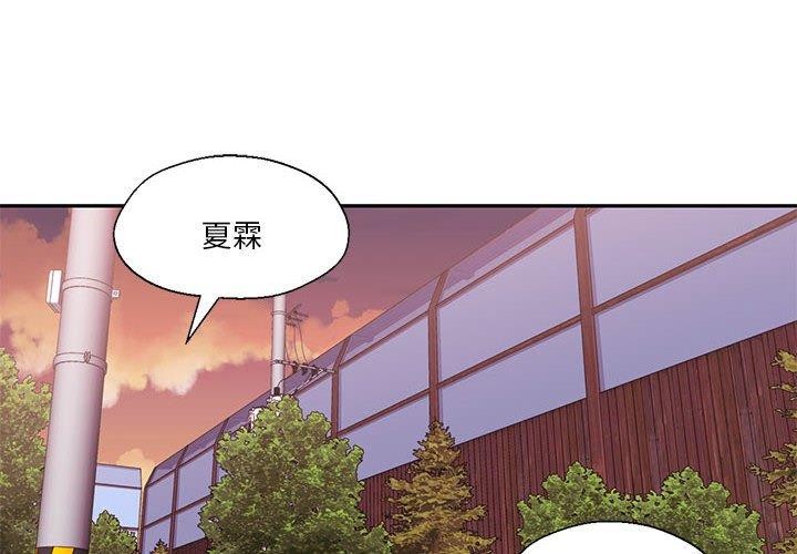 我的傻瓜男友 第8话 2.jpg