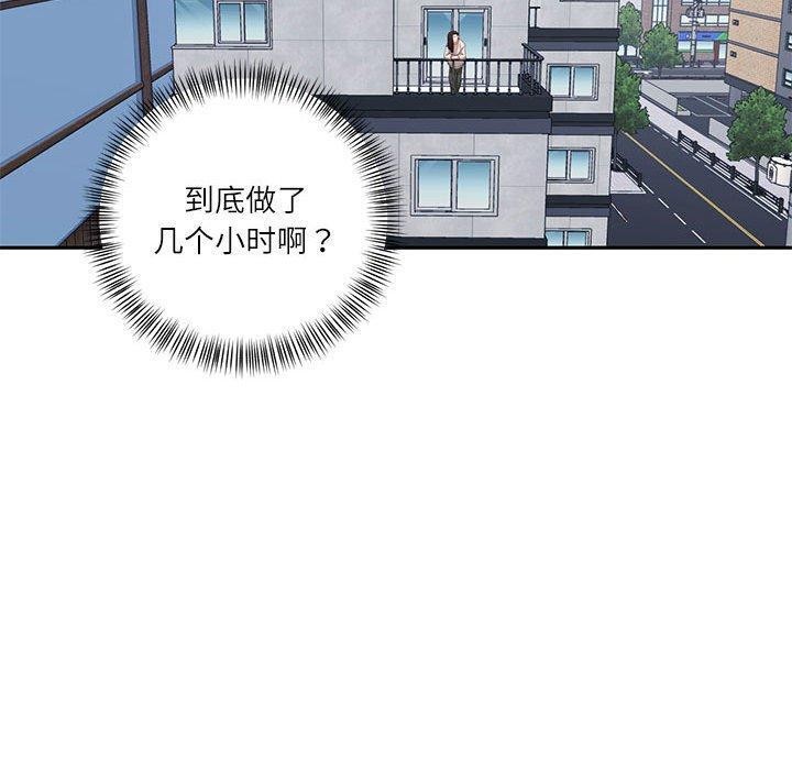 我的傻瓜男友 第8话 140.jpg