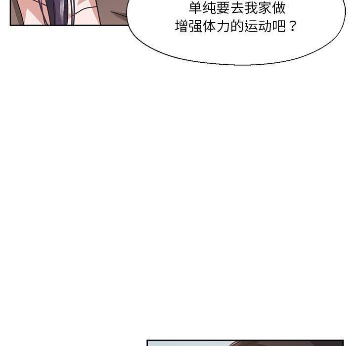 我的傻瓜男友 第8话 5.jpg