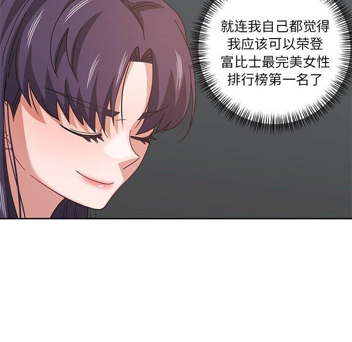 我的傻瓜男友 第8话 17.jpg