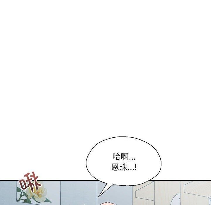 我的傻瓜男友 第8话 97.jpg