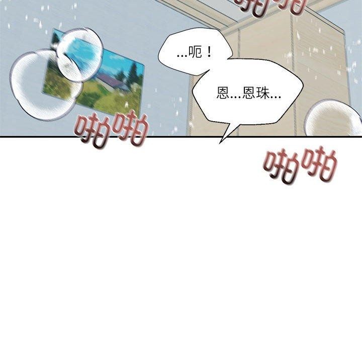 我的傻瓜男友 第8话 111.jpg