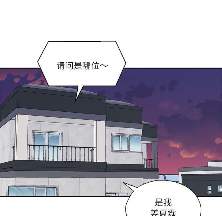 我的傻瓜男友 第8话 37.jpg
