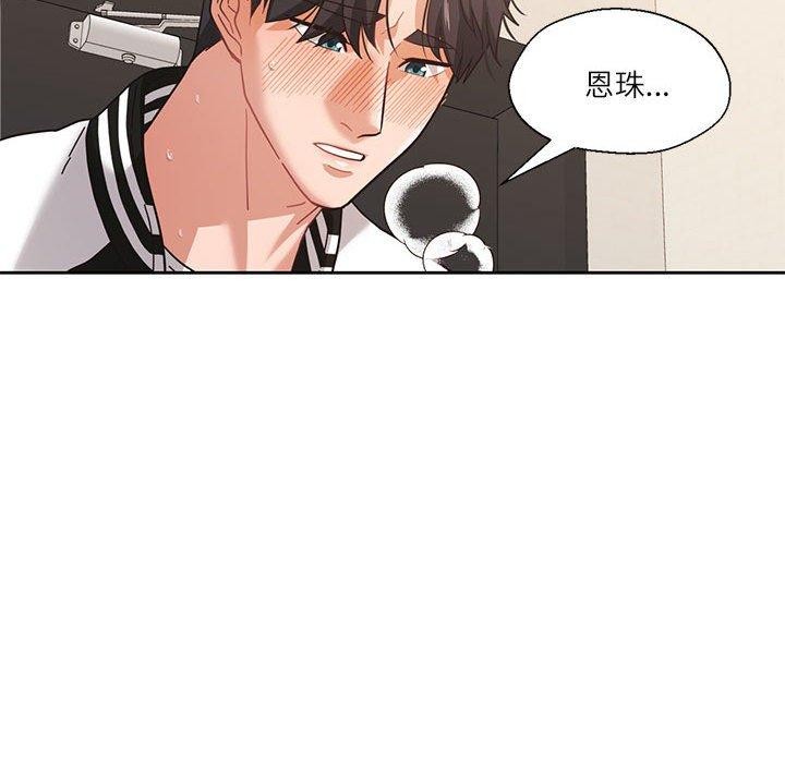 我的傻瓜男友 第8话 62.jpg