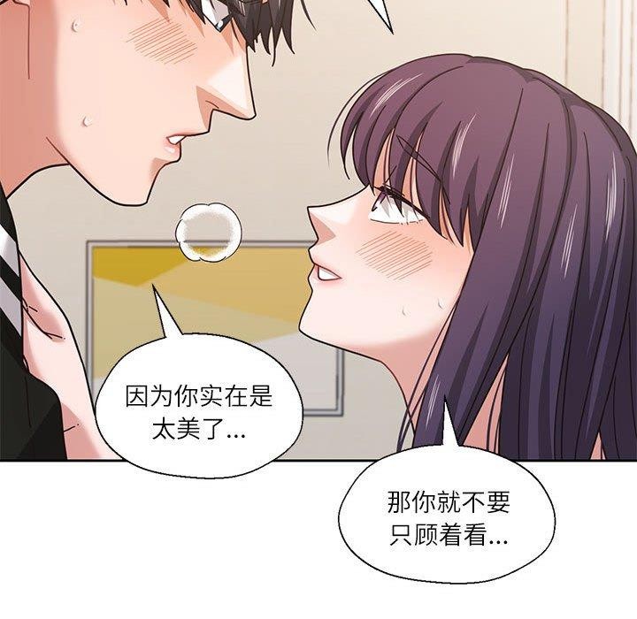 我的傻瓜男友 第8话 59.jpg