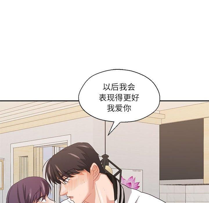 我的傻瓜男友 第8话 74.jpg