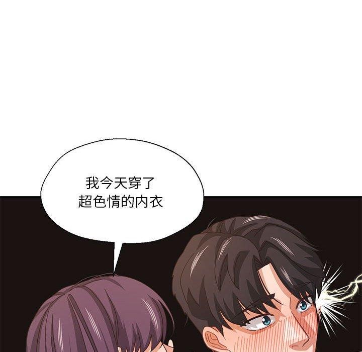 我的傻瓜男友 第8话 23.jpg