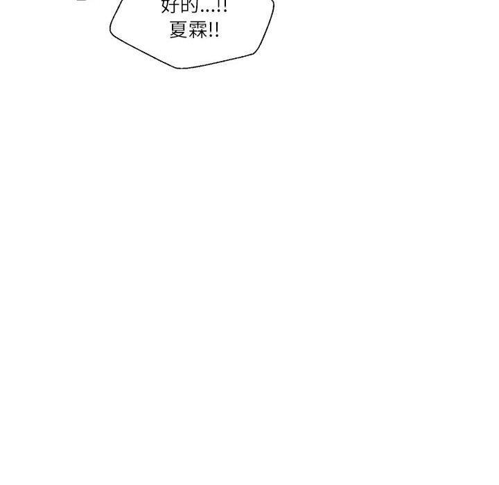我的傻瓜男友 第8话 118.jpg
