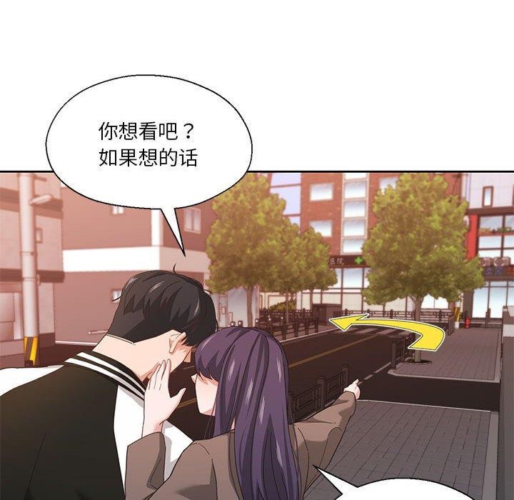 我的傻瓜男友 第8话 25.jpg