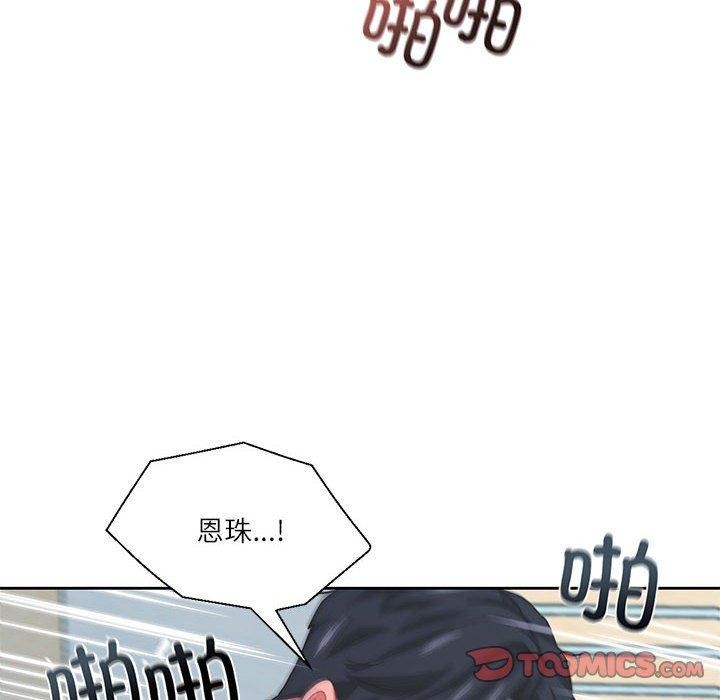 我的傻瓜男友 第8话 123.jpg
