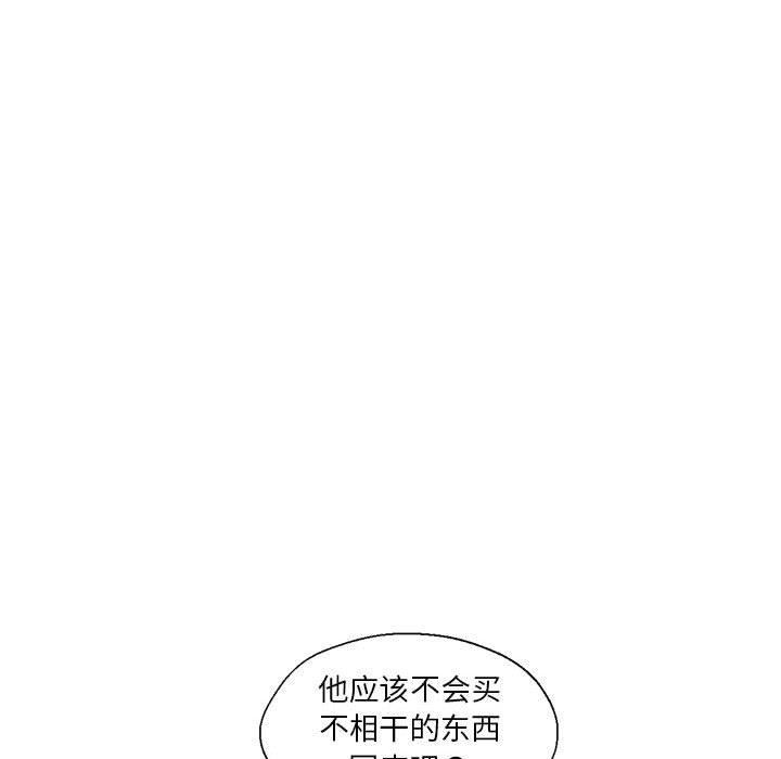 我的傻瓜男友 第8话 32.jpg