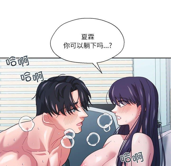 我的傻瓜男友 第8话 95.jpg