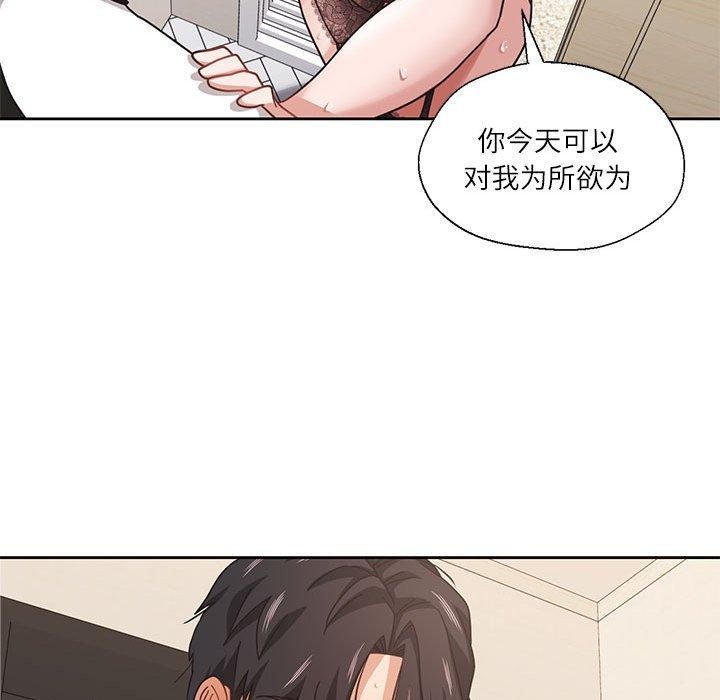 我的傻瓜男友 第8话 61.jpg