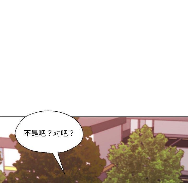 我的傻瓜男友 第8话 7.jpg
