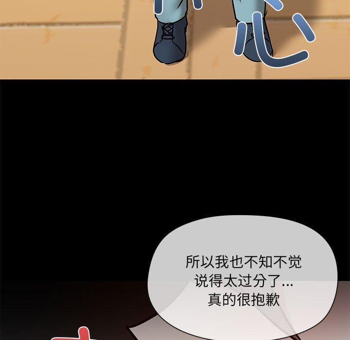 共享男友/出租男友 第30话 73.jpg