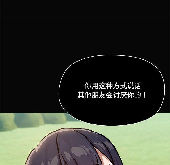 共享男友/出租男友 第30话 42.jpg