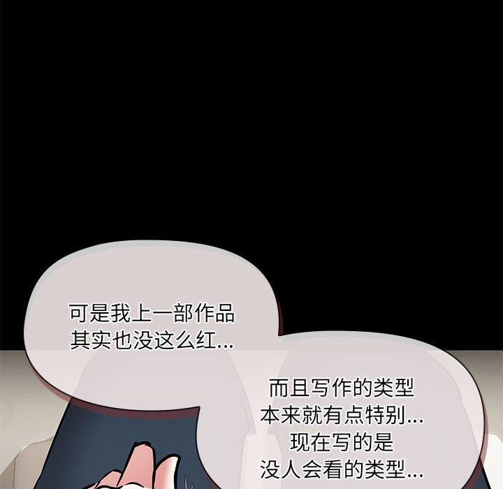 共享男友/出租男友 第30话 102.jpg
