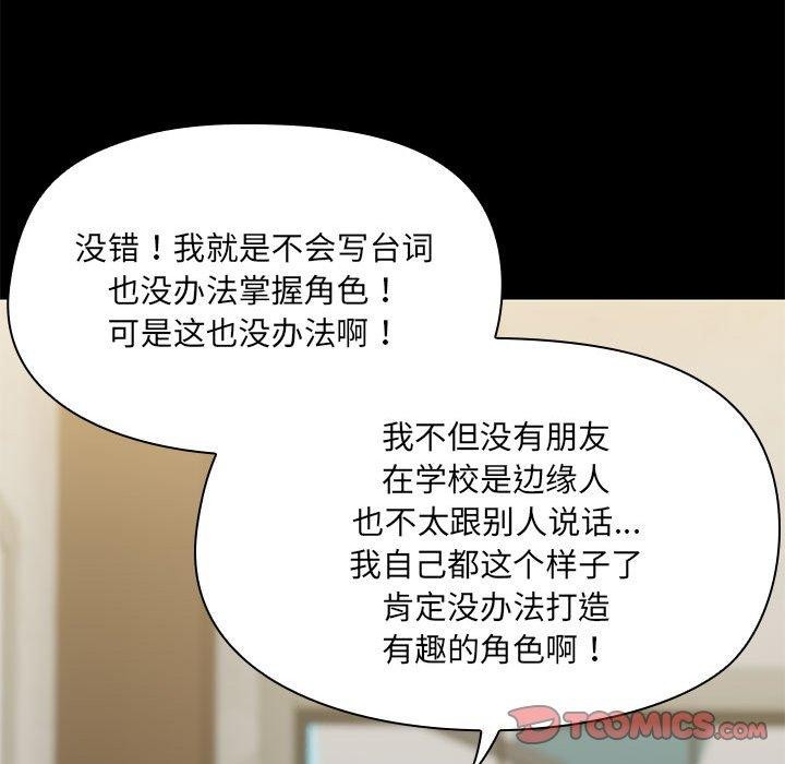 共享男友/出租男友 第30话 93.jpg