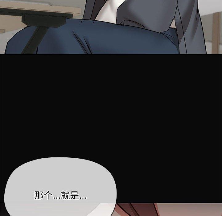 共享男友/出租男友 第30话 119.jpg