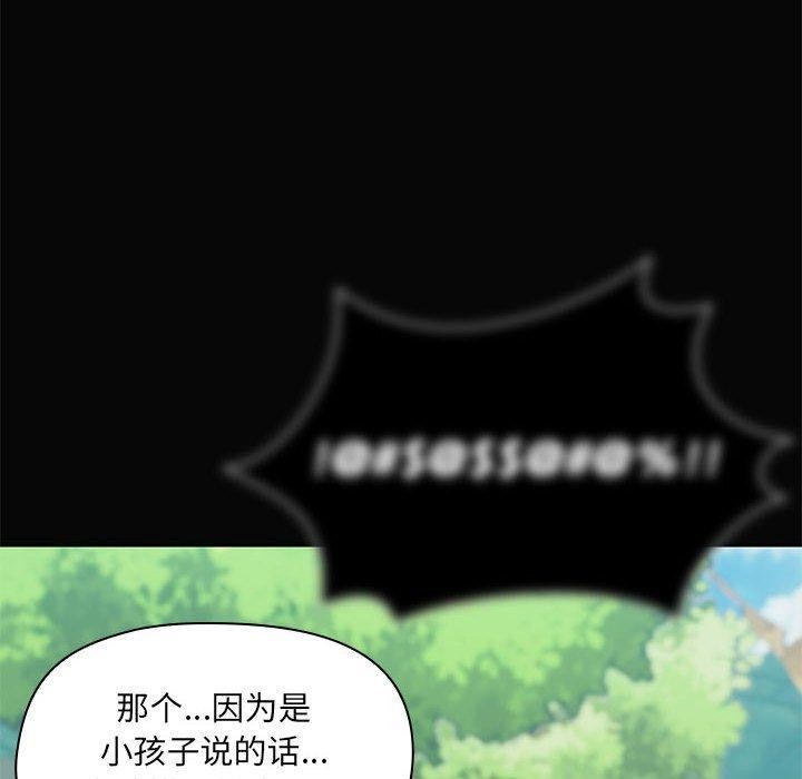 共享男友/出租男友 第30话 44.jpg