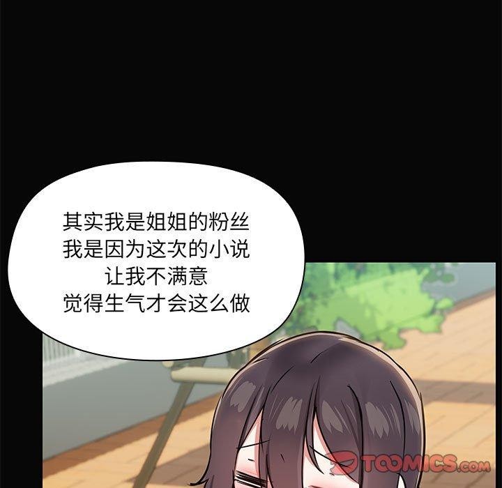 共享男友/出租男友 第30话 51.jpg