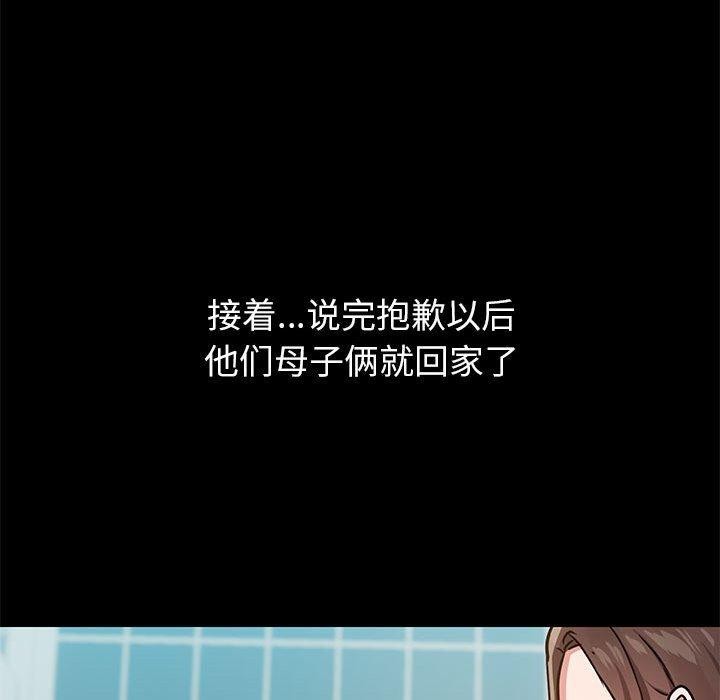 共享男友/出租男友 第30话 77.jpg