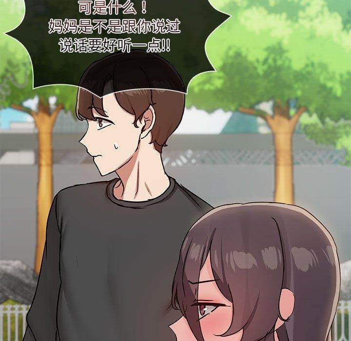 共享男友/出租男友 第30话 38.jpg