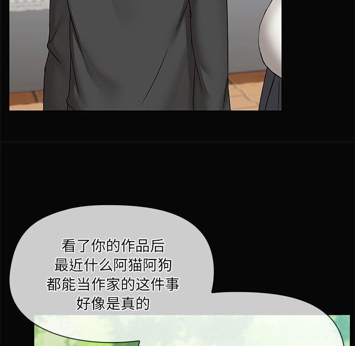 共享男友/出租男友 第30话 28.jpg