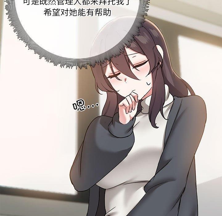 共享男友/出租男友 第30话 118.jpg