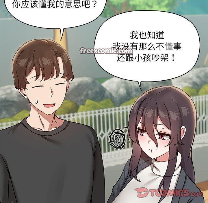 共享男友/出租男友 第30话 45.jpg