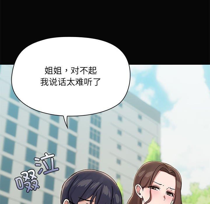 共享男友/出租男友 第30话 49.jpg