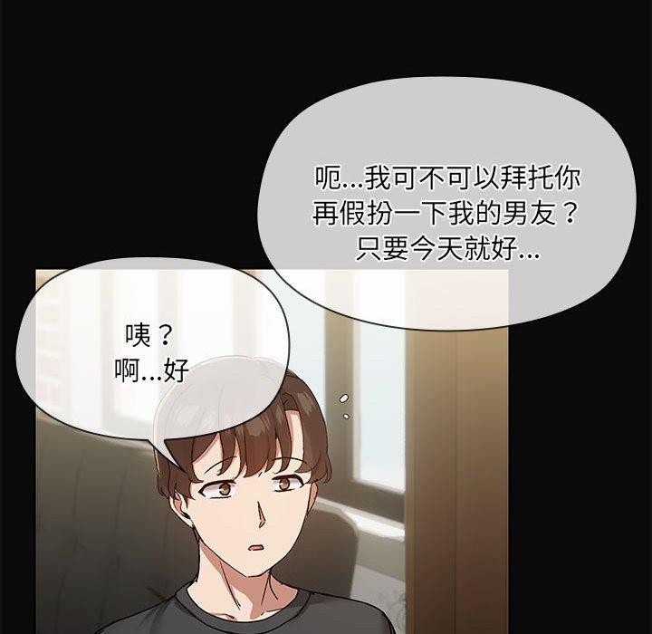 共享男友/出租男友 第30话 121.jpg